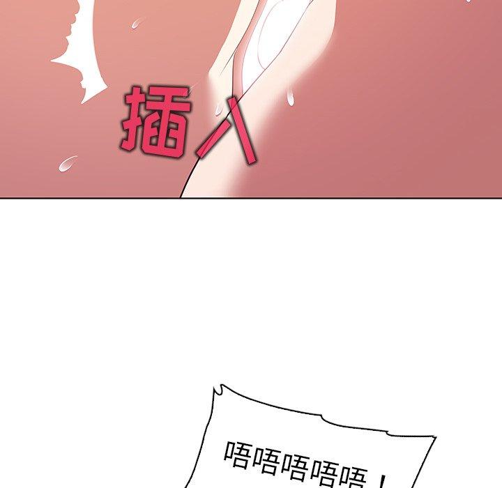 《我的老婆是模特》漫画 第23话