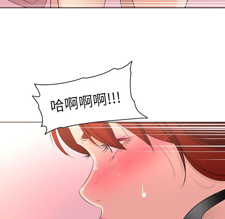 《我的老婆是模特》漫画 第23话