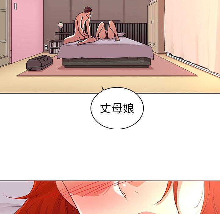 《我的老婆是模特》漫画 第23话