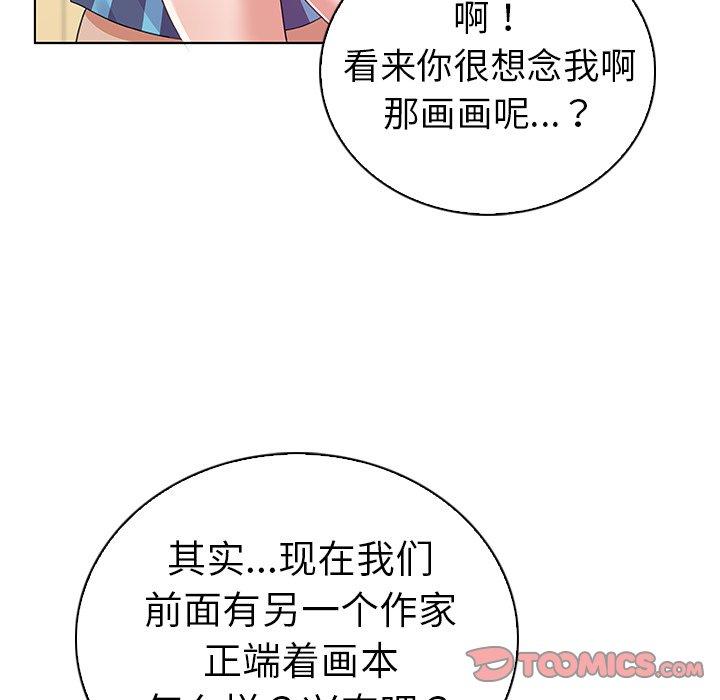 《我的老婆是模特》漫画 第24话
