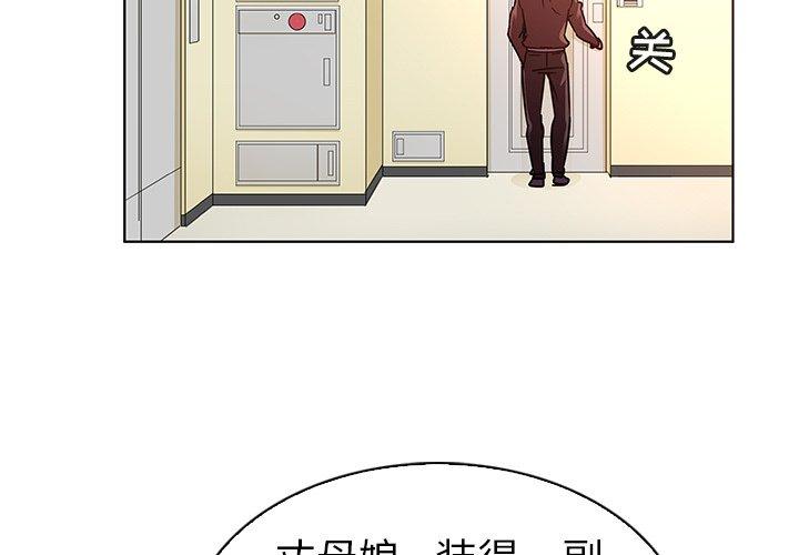 《我的老婆是模特》漫画 第24话