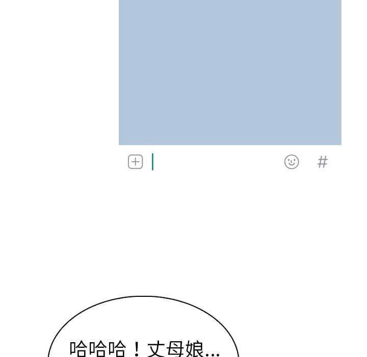 《我的老婆是模特》漫画 第24话