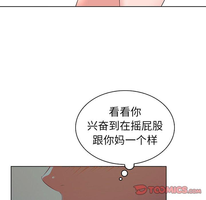 《我的老婆是模特》漫画 第24话