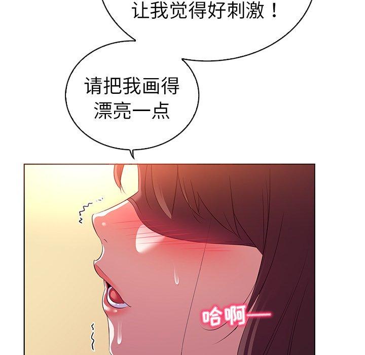 《我的老婆是模特》漫画 第24话