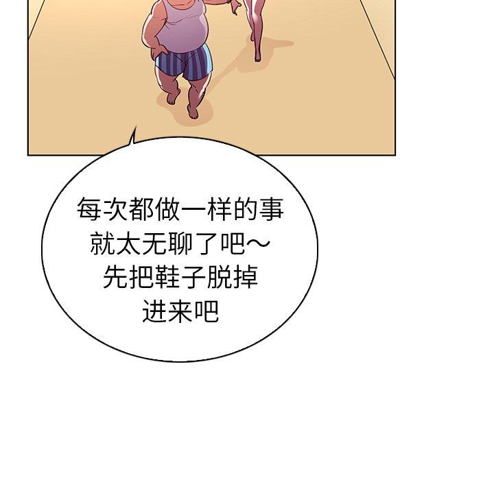 《我的老婆是模特》漫画 第24话
