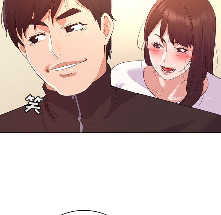 《我的老婆是模特》漫画 第24话