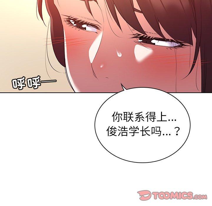 《我的老婆是模特》漫画 第24话