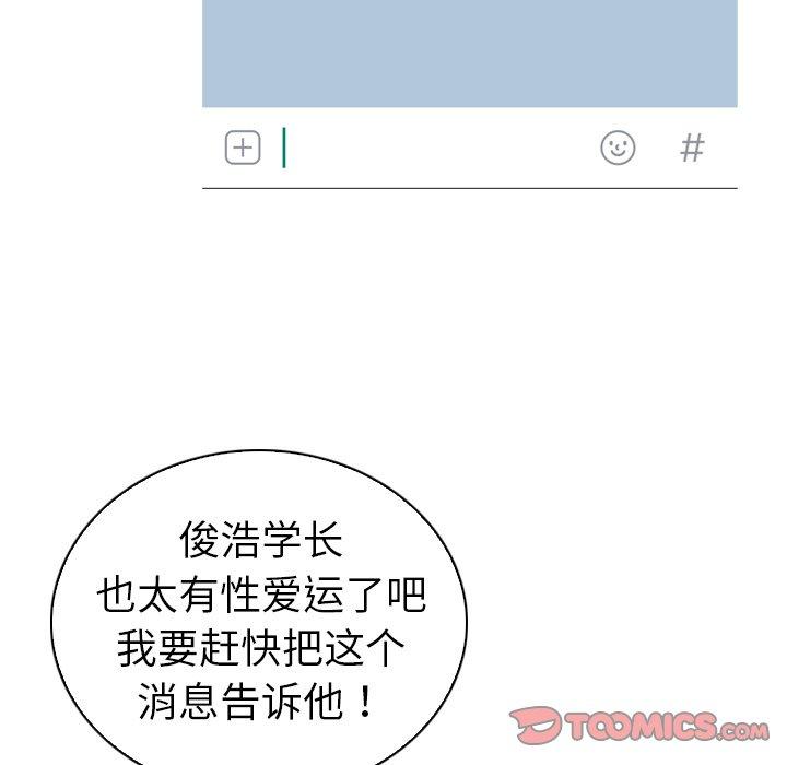《我的老婆是模特》漫画 第24话