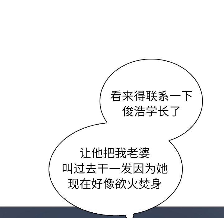 《我的老婆是模特》漫画 第24话