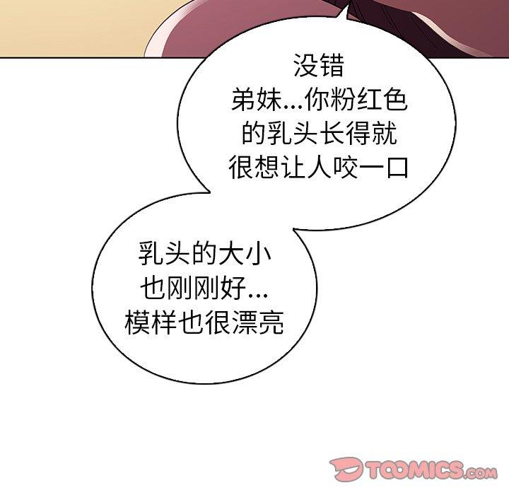 《我的老婆是模特》漫画 第24话