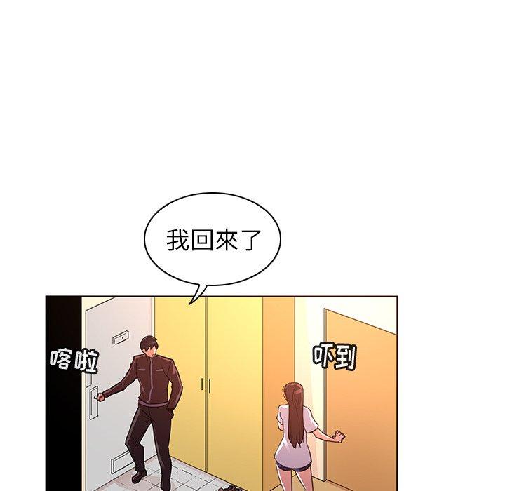 《我的老婆是模特》漫画 第24话