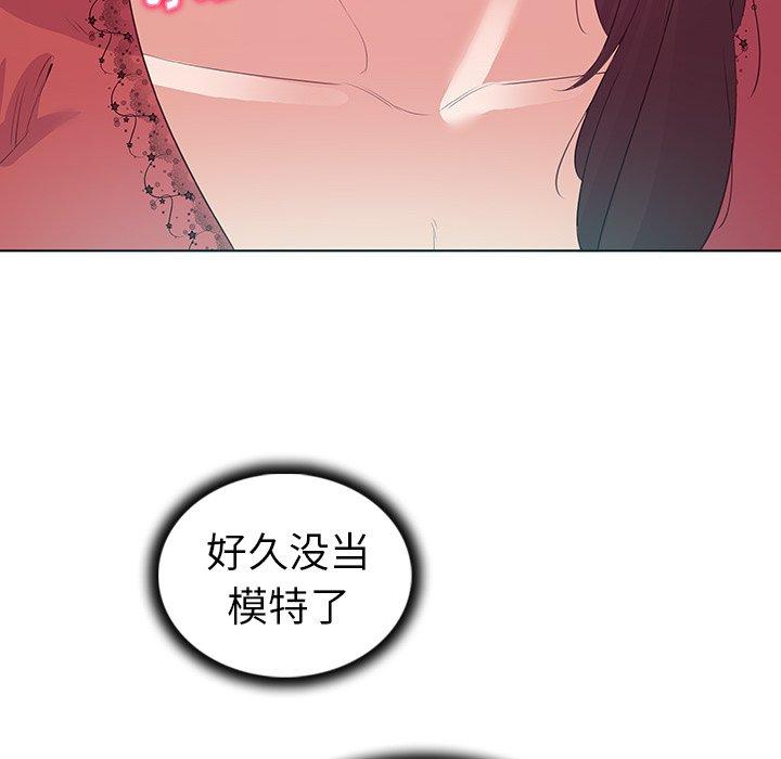 《我的老婆是模特》漫画 第24话