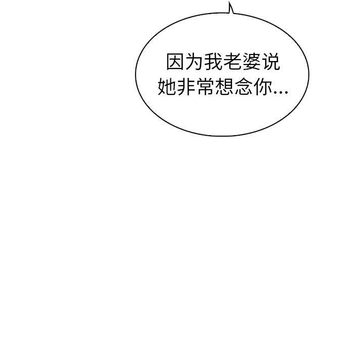 《我的老婆是模特》漫画 第24话