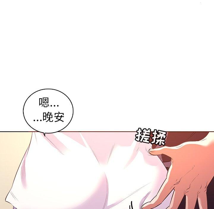 《我的老婆是模特》漫画 第24话
