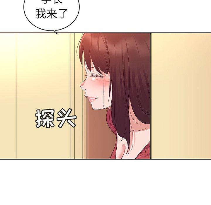 《我的老婆是模特》漫画 第24话