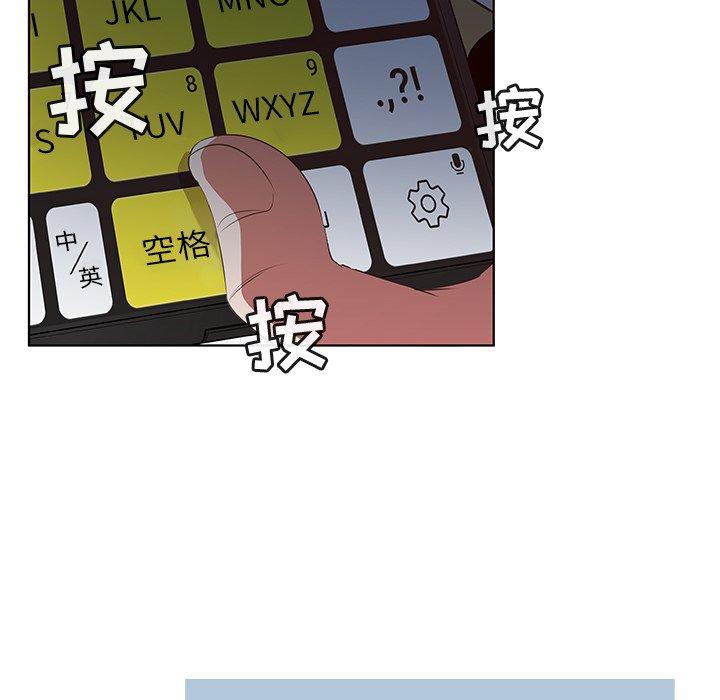 《我的老婆是模特》漫画 第24话