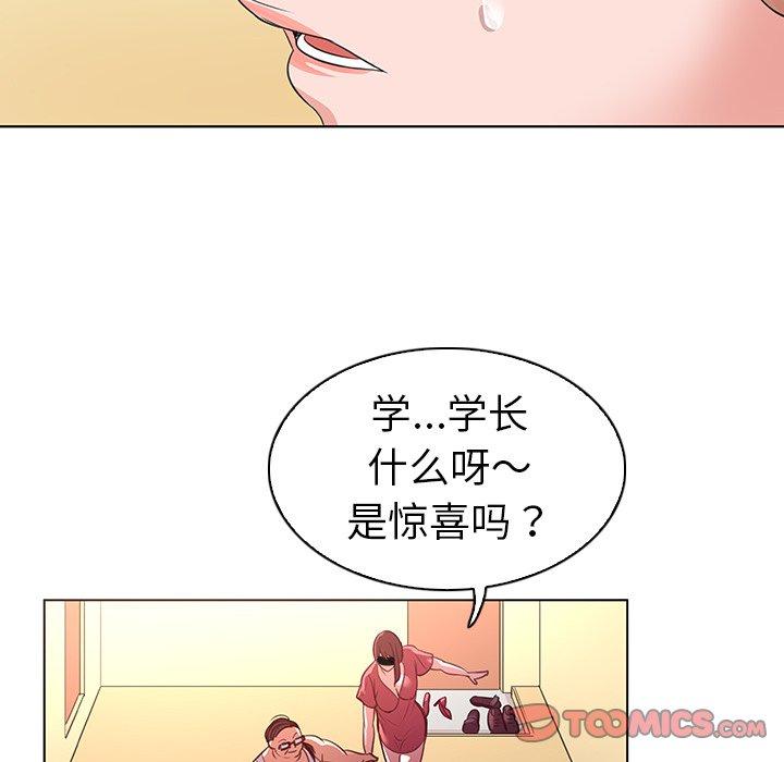 《我的老婆是模特》漫画 第24话