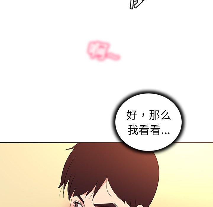 《我的老婆是模特》漫画 第24话