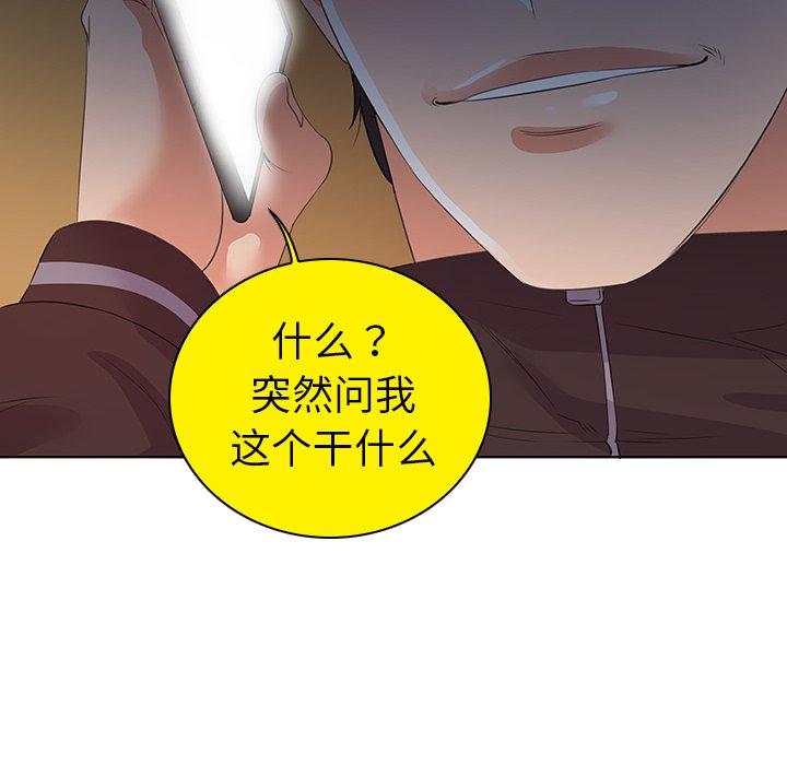 《我的老婆是模特》漫画 第24话