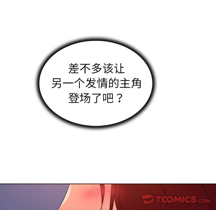 《我的老婆是模特》漫画 第24话