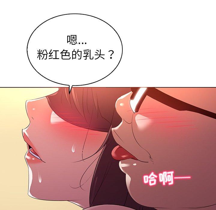 《我的老婆是模特》漫画 第24话