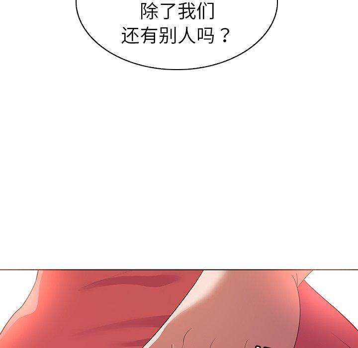 《我的老婆是模特》漫画 第24话