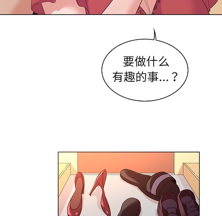 《我的老婆是模特》漫画 第24话