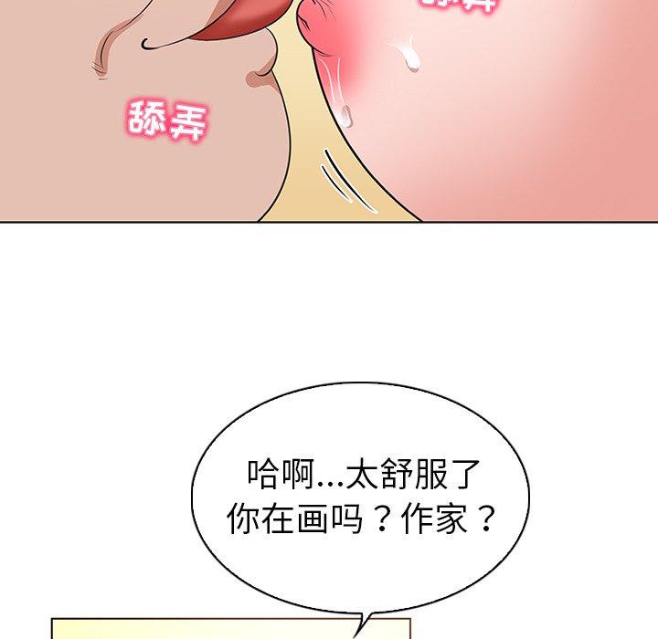 《我的老婆是模特》漫画 第24话