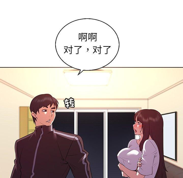 《我的老婆是模特》漫画 第24话
