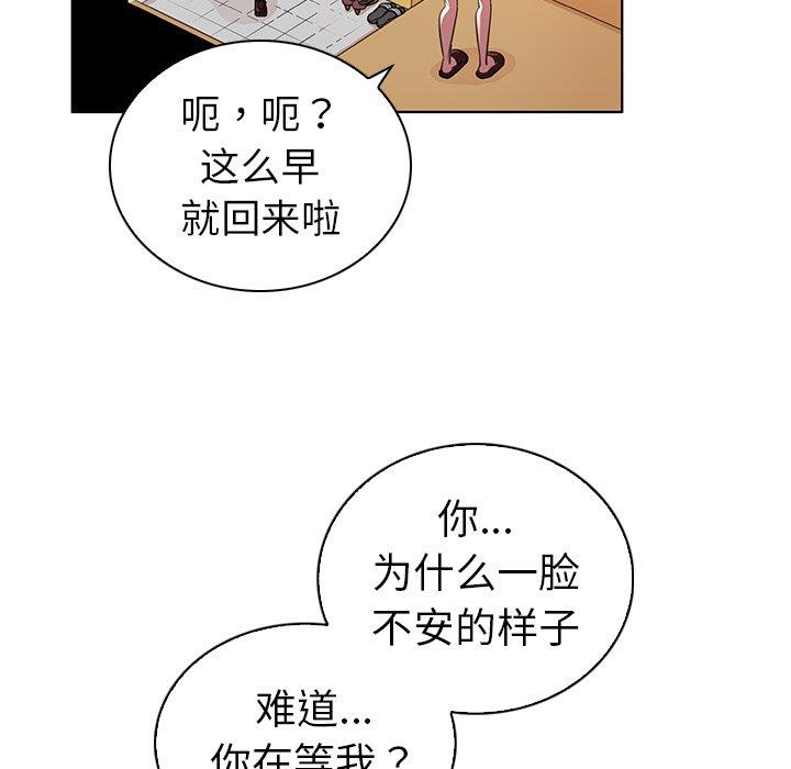 《我的老婆是模特》漫画 第24话