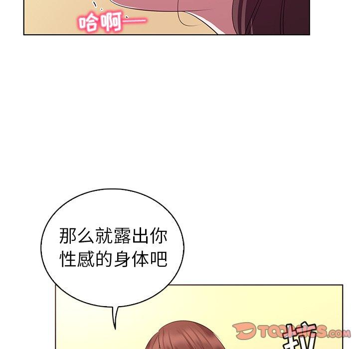《我的老婆是模特》漫画 第24话