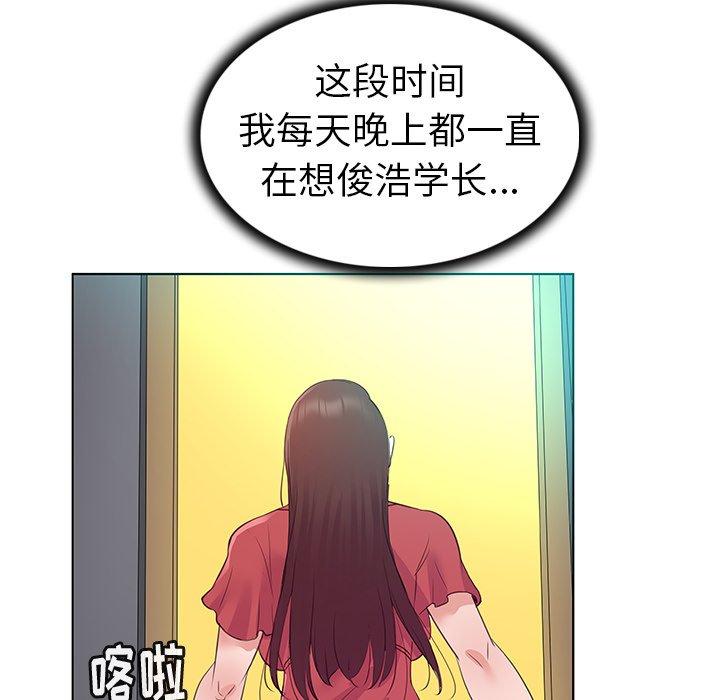 《我的老婆是模特》漫画 第24话