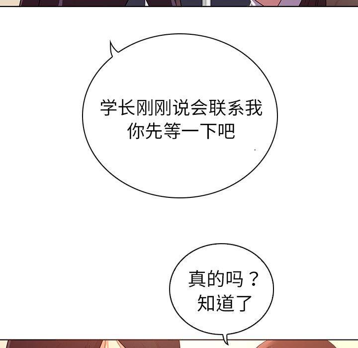 《我的老婆是模特》漫画 第24话