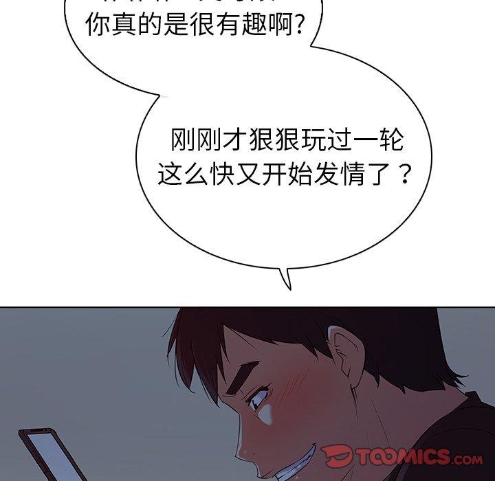 《我的老婆是模特》漫画 第24话