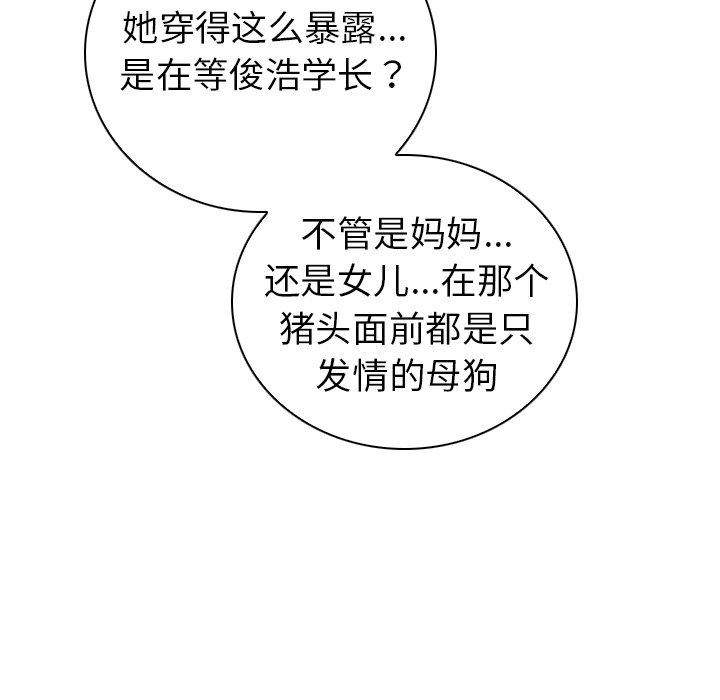 《我的老婆是模特》漫画 第24话