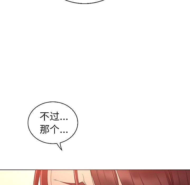 《我的老婆是模特》漫画 第24话