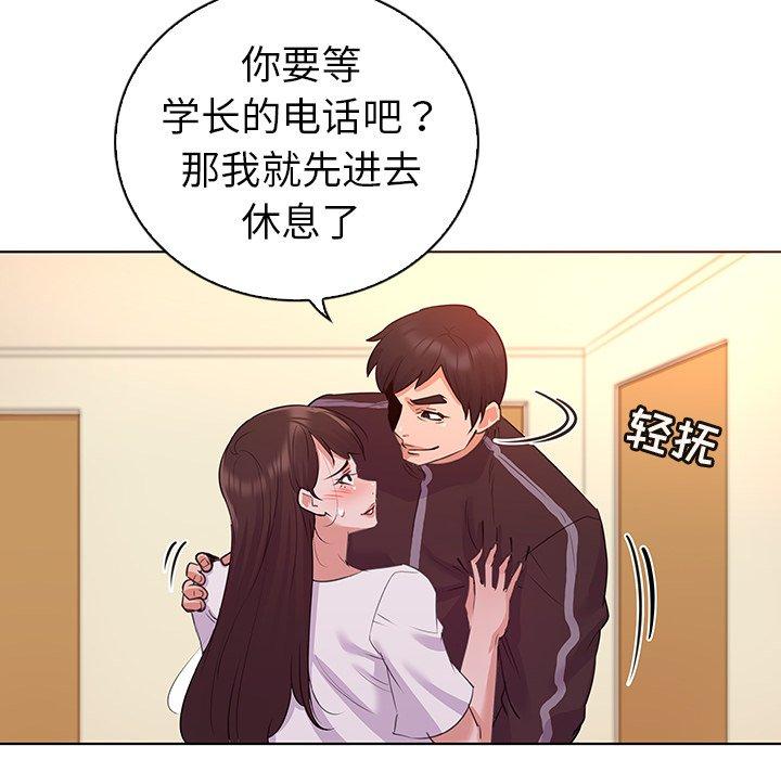 《我的老婆是模特》漫画 第24话