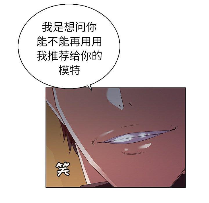 《我的老婆是模特》漫画 第24话