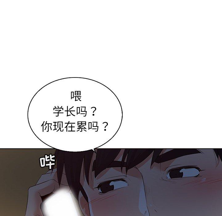 《我的老婆是模特》漫画 第24话