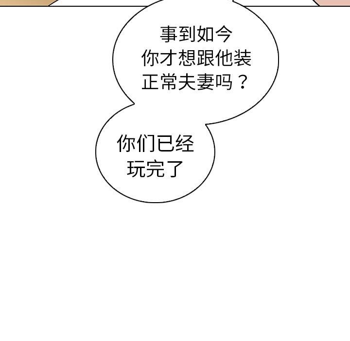《我的老婆是模特》漫画 第25话