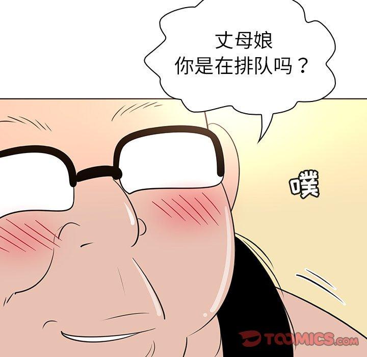 《我的老婆是模特》漫画 第25话