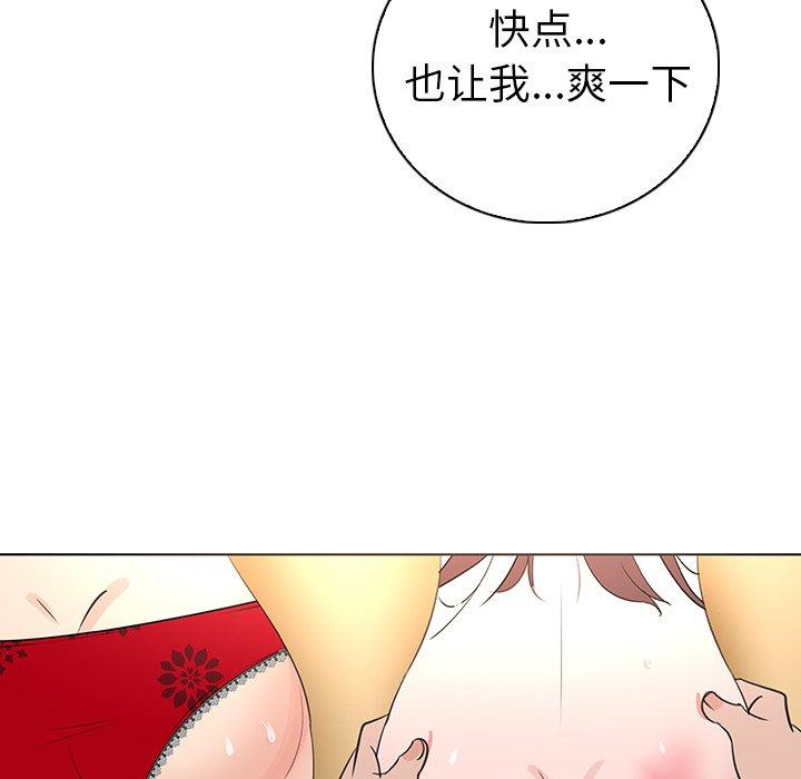 《我的老婆是模特》漫画 第25话
