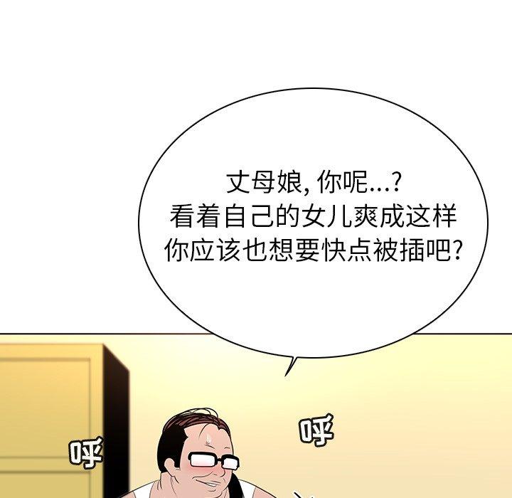 《我的老婆是模特》漫画 第25话