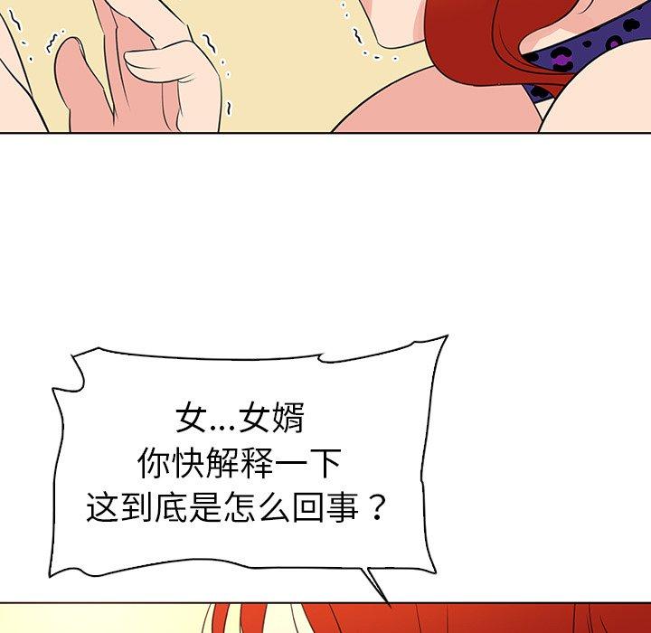 《我的老婆是模特》漫画 第25话