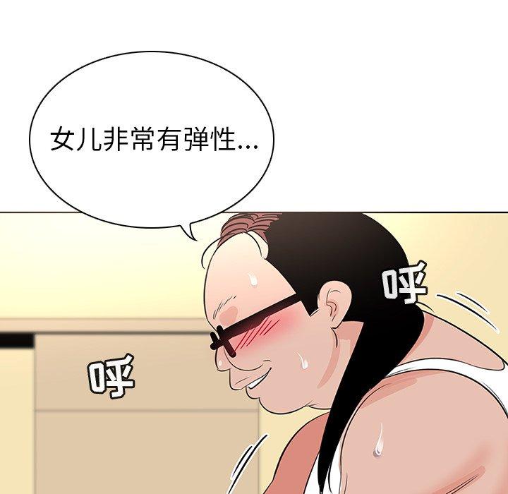 《我的老婆是模特》漫画 第25话
