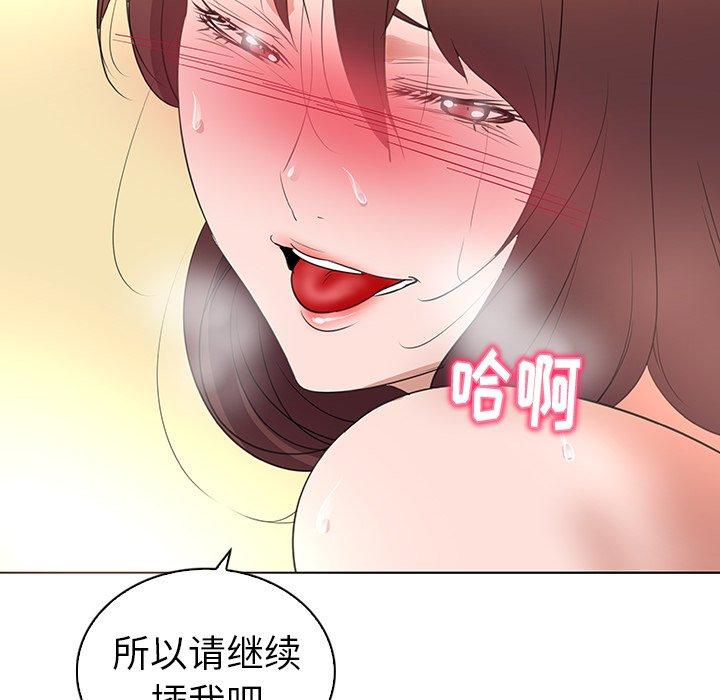 《我的老婆是模特》漫画 第25话