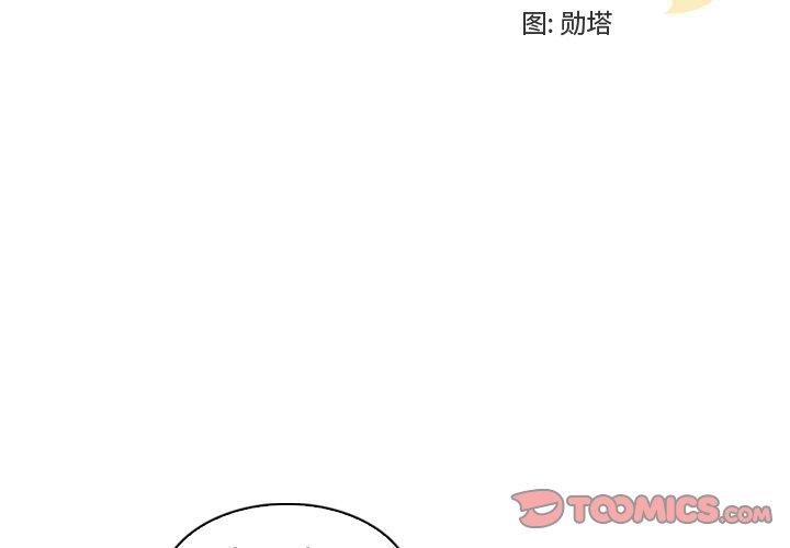 《我的老婆是模特》漫画 第25话