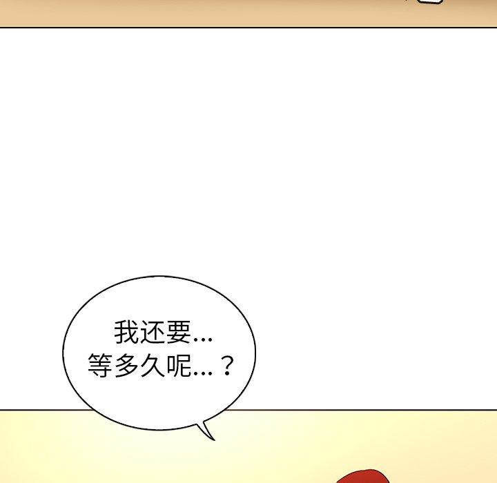 《我的老婆是模特》漫画 第25话