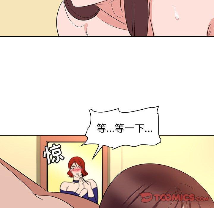 《我的老婆是模特》漫画 第25话
