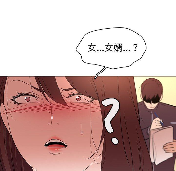 《我的老婆是模特》漫画 第25话